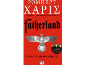 Fatherland (978-960-274-053-8)